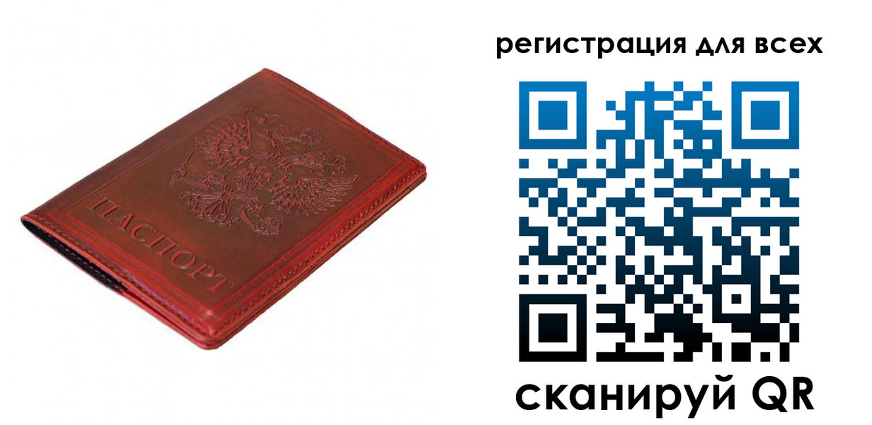 прописка для работы в Рязани