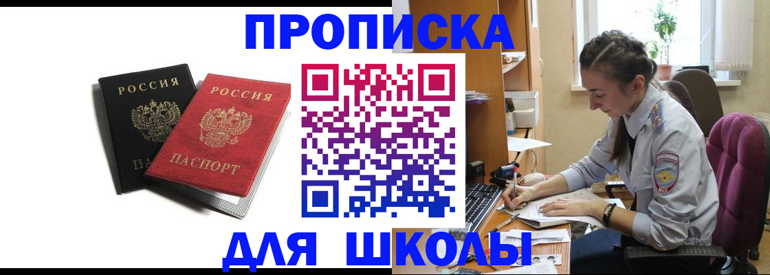 купить прописку в Рязани