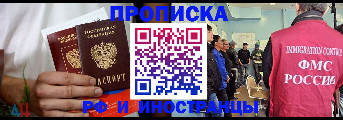 временная регистрация для всех в Рязани