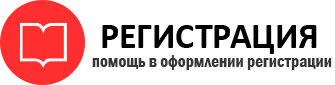 прописка в Рязани id770047